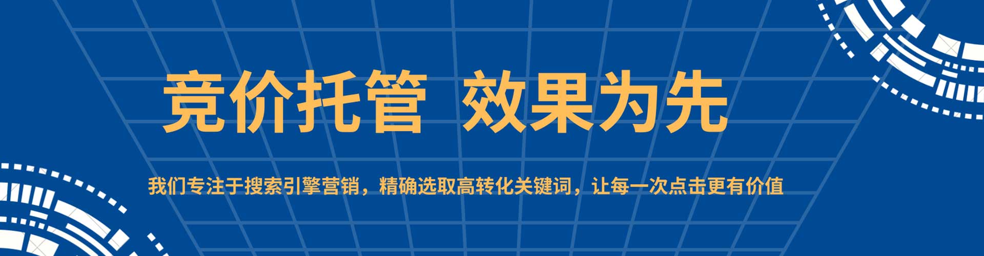 华宁网络推广竞价