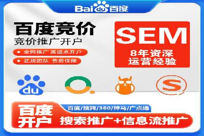 百度广告推广费用对比分析